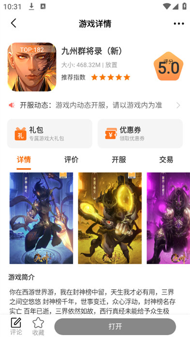 惠海互娱