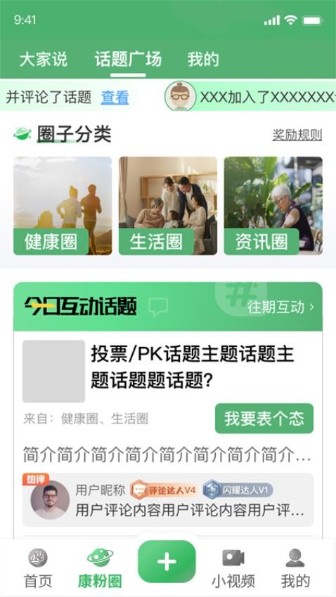人康课堂官网版
