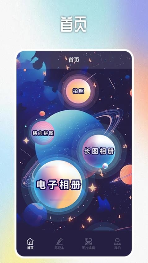 种草相册家app
