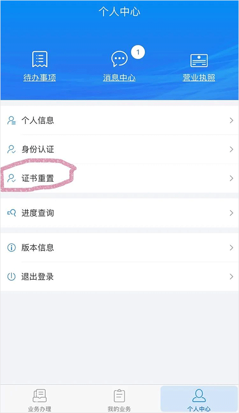 湖南企业登记全程电子化系统