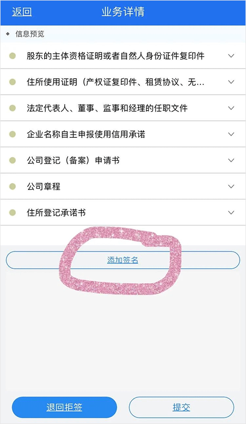湖南企业登记全程电子化系统