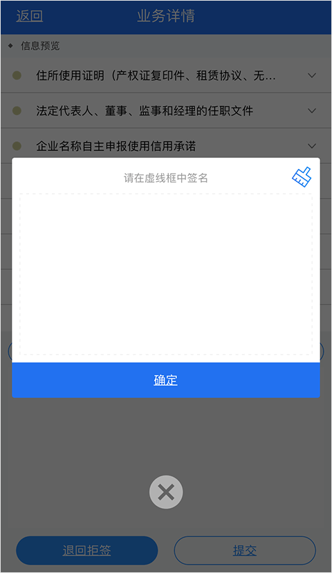 湖南企业登记全程电子化系统