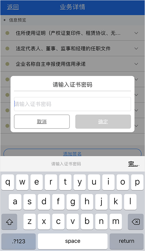 湖南企业登记全程电子化系统