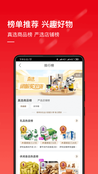国美电器网上商城