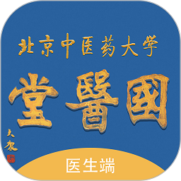 国医堂手机版v1.9.0安卓版