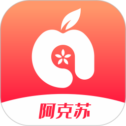 阿克苏hi苹果红了官方版v2.0.9安卓版