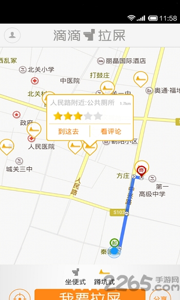 滴滴拉屎