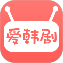 爱韩剧app官方版v1.7.3安卓最新版