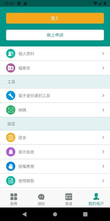 一户通澳门