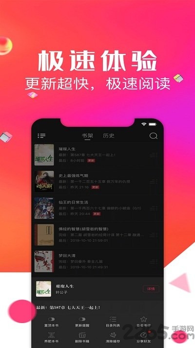 点点阅读官方正版