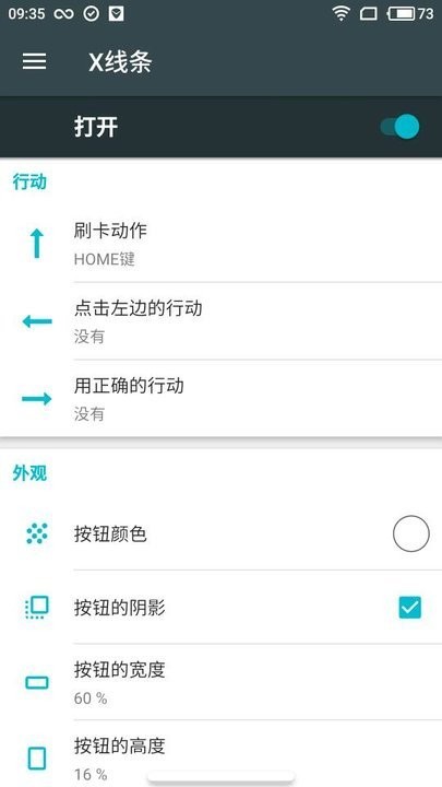 x home bar(模仿iPhone X虚拟Home键)
