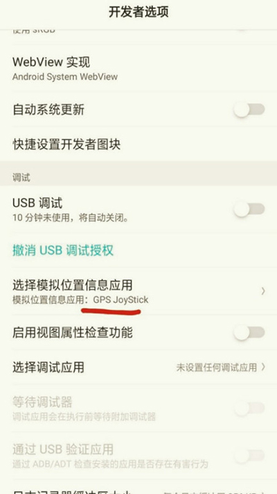 gpsjoystick最新版安卓