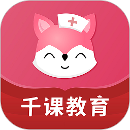 雪狐狸学护理软件手机版v4.30最新安卓版