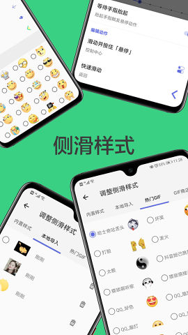 2024划一划手势