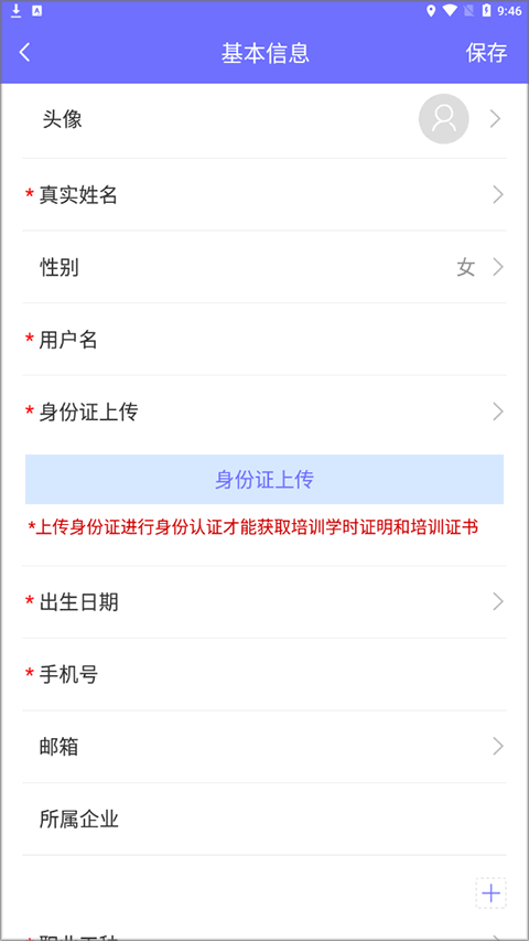 中国煤炭教育培训手机