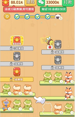 萌宠三合一