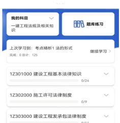工程人之家APP下载