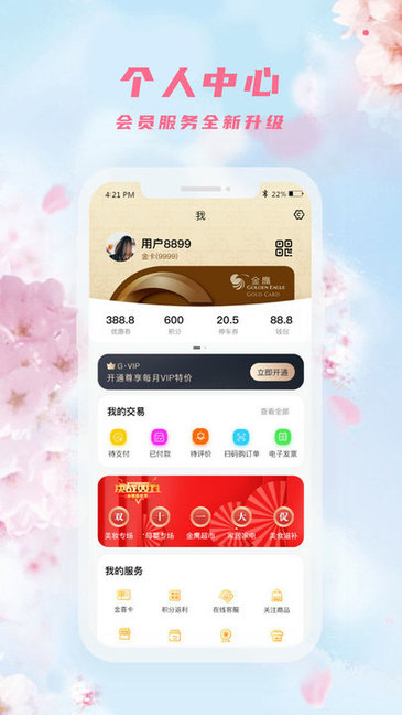 金鹰生活官方