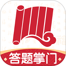 答题掌门免费版v1.0.0