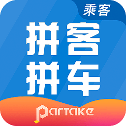拼车出行软件v6.7.7安卓最新版