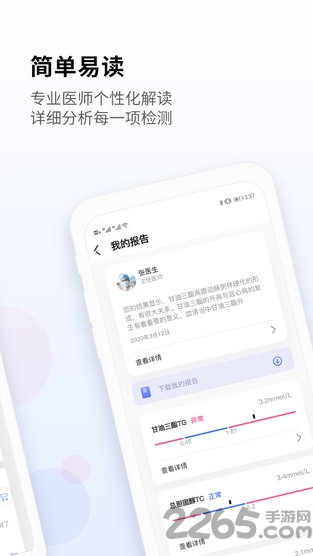 佳检健康