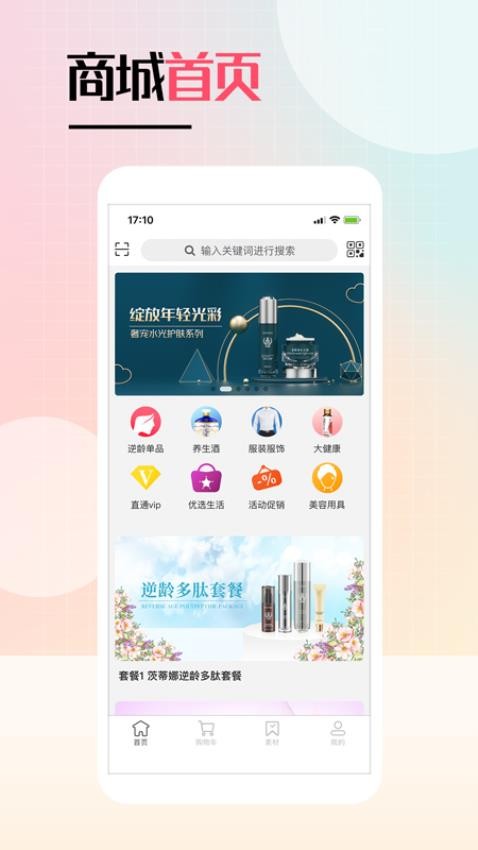 逆龄捕手官网版