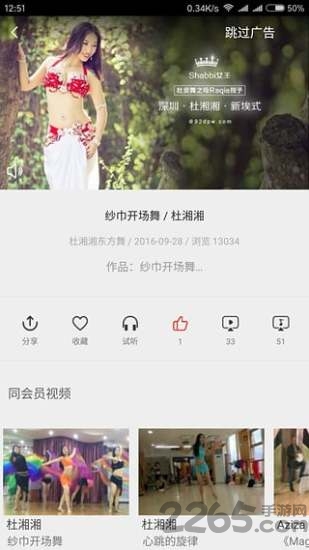 就爱肚皮舞
