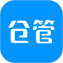 百草仓库库存管理v4.11.79安卓版