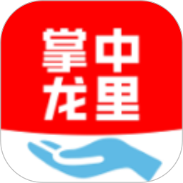 掌中龙里官方版v11.7.5安卓版