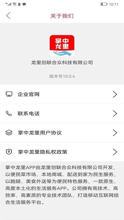 掌中龙里官方版