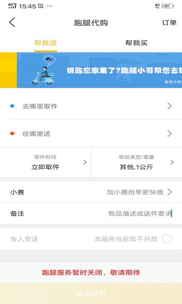 府谷飞毛腿外卖手机版