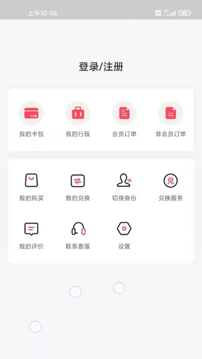 礼尚机场贵宾