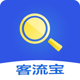 客流宝软件v1.2.6-release安卓版