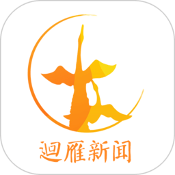 迴雁新闻客户端v2.3.0安卓版