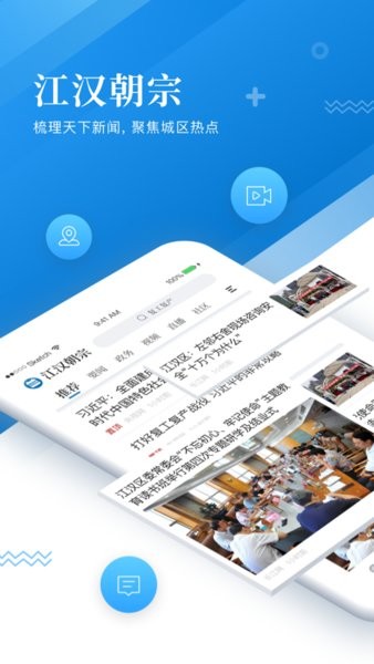 江汉朝宗官方版