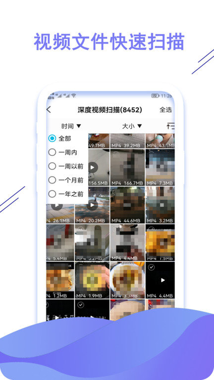小朦聊天数据恢复大师