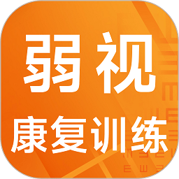 弱视康复训练最新版v1.0.2安卓版