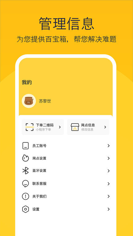 偶来打包商家版