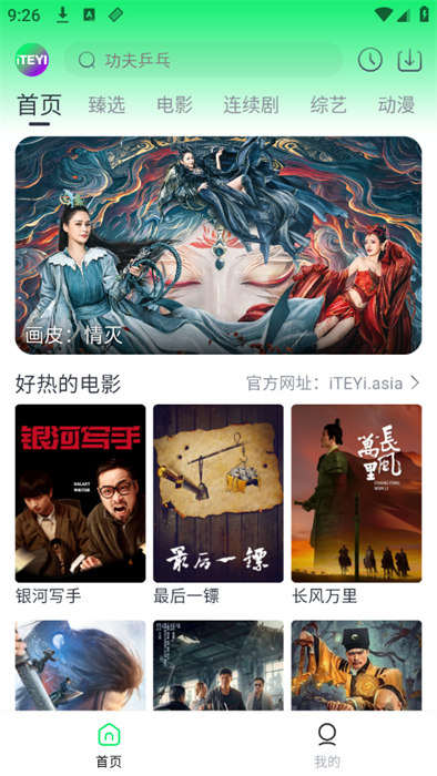爱特姨视频