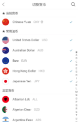 汇率天眼app
