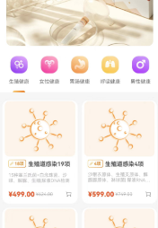 星医快检app