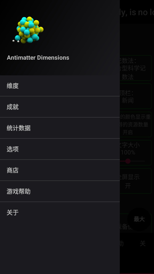 反物质维度