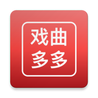 戏曲多多旧版本v1.5.6共存纯净版
