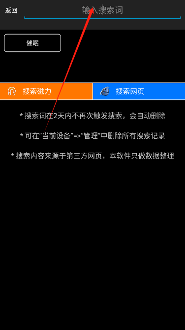 P搜