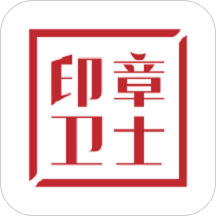 印章卫士平台v3.7.3安卓版