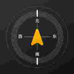 指南针方位助手app v1.0.3安卓版