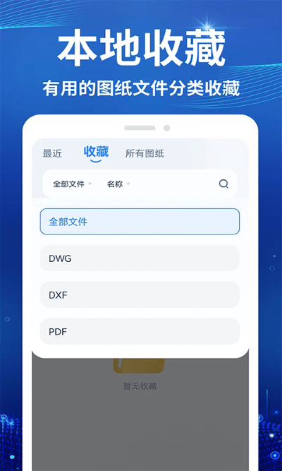 cad看图测绘仪软件
