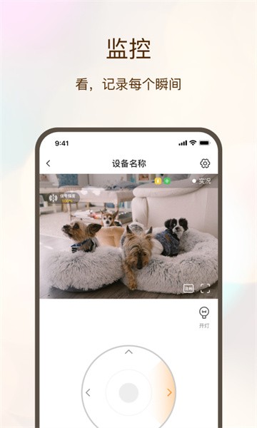 看家护院