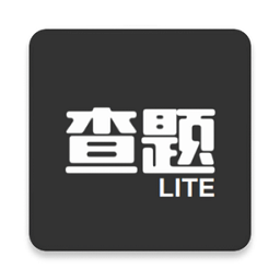 我要查题精简版Android悬浮窗查题搜题软件v1.0最新安卓版