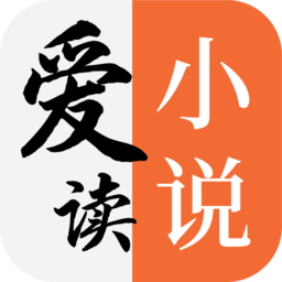 爱读小说app免费版v1.0.2安卓最新版